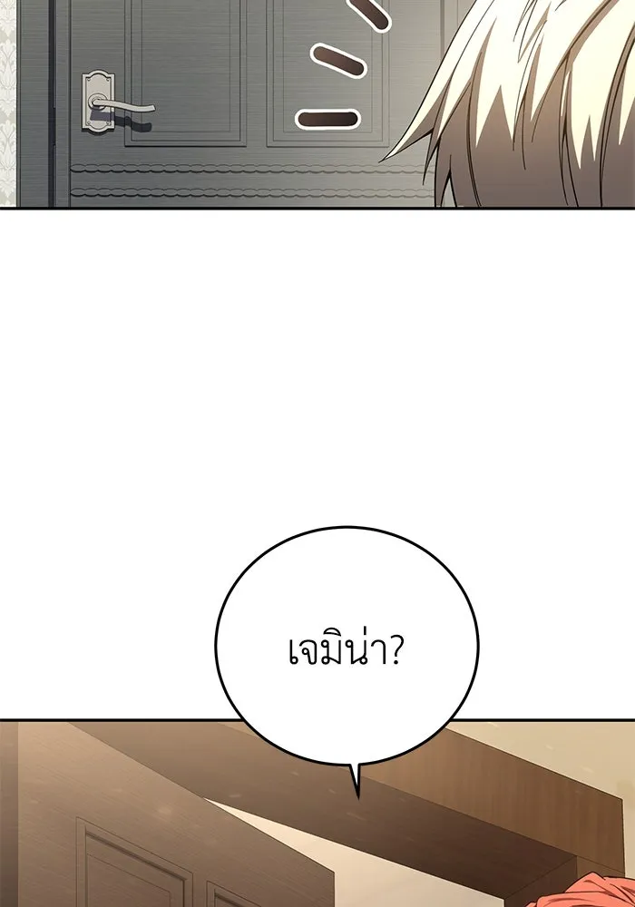 ยอดนักดาบผู้โอบอุ้มดารา ตอนที่ 88 รูปที่ 5