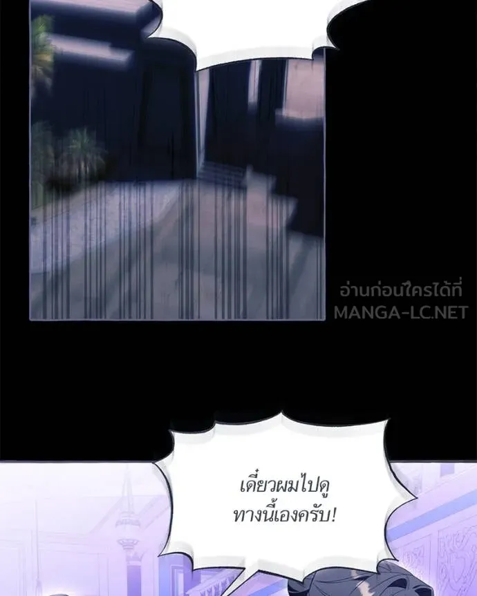 นึกว่าเป็นอิเซไค ตอนที่ 111 รูปที่ 6