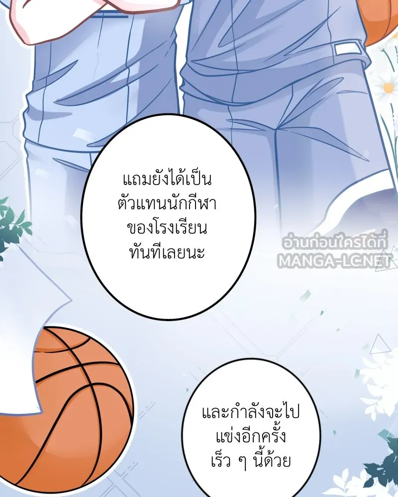 ฤดูฝนของฉันกับนาย ตอนที่ 3 คุณลูกหมา รูปที่ 51