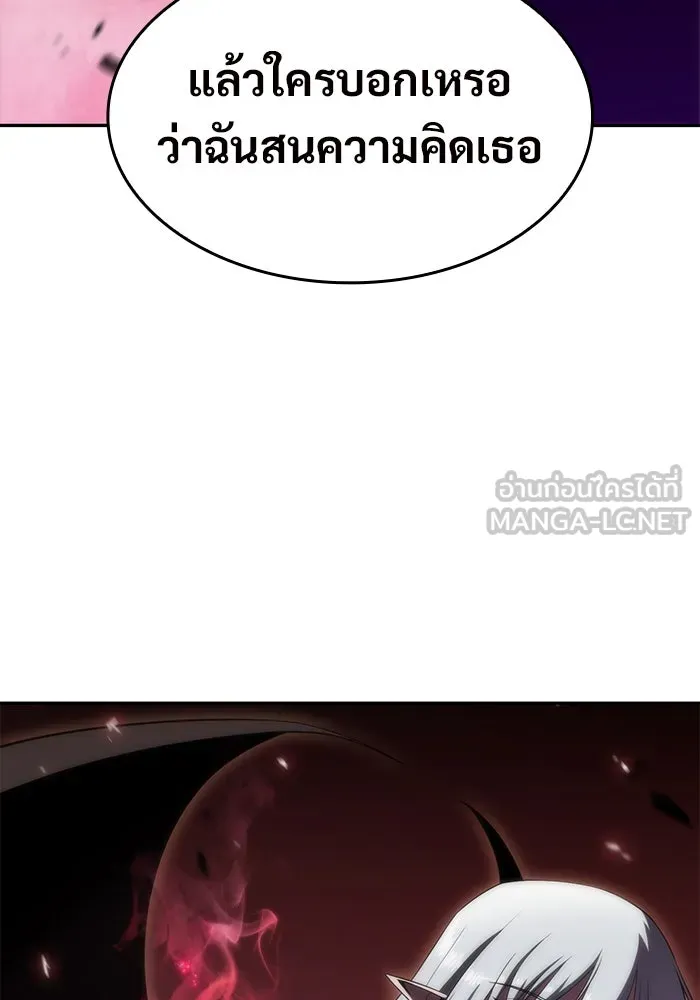 ผู้เล่นหน้าใหม่เลเวลแมกซ์ ตอนที่ 21 เจ้าของพระระเบียงที่เสื่อมโทรม รูปที่ 135