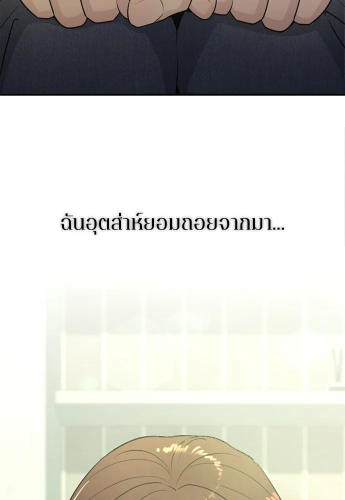 รักไร้ราคา ตอนที่ 58 รูปที่ 109