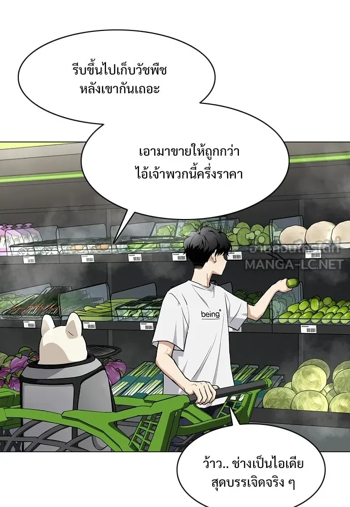 JAKDU ตอนที่ 69 รูปที่ 33