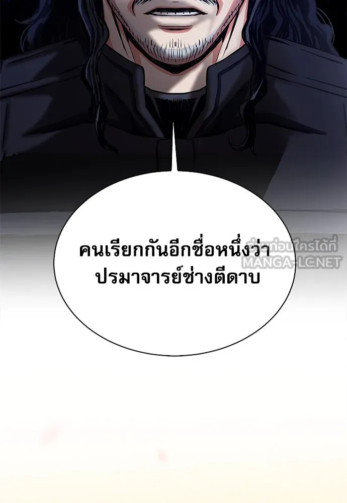 ดรูอิดแห่งสถานีโซล ตอนที่ 109 รูปที่ 75