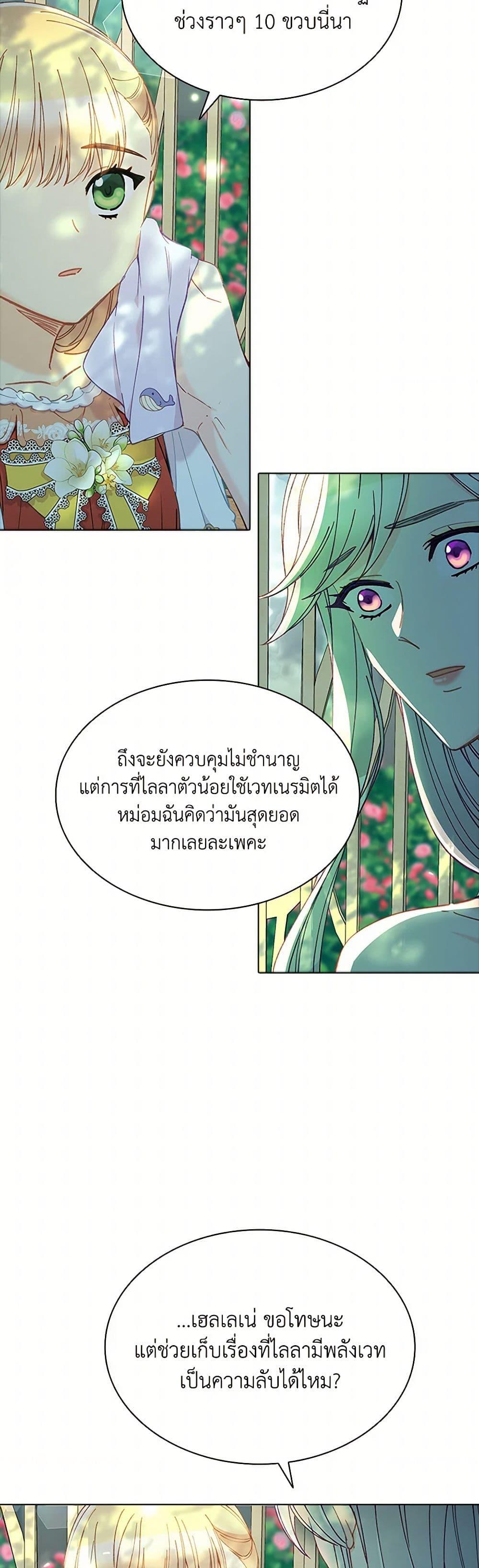 Manga-lc-com อ่านมังงะ อ่านการ์ตูน ออนไลน์ ฟรี The Mighty Extra – One Girl Changes the World ตอนที่ 1 2 3 4 5 6 7 8 9 10 11 12 13 14 ฟรี ไม่มีโฆษณา Manga-lc - อ่าน มังงะ อ่าน การ์ตูน ออนไลน์ อ่านมังงะ ฟรี
