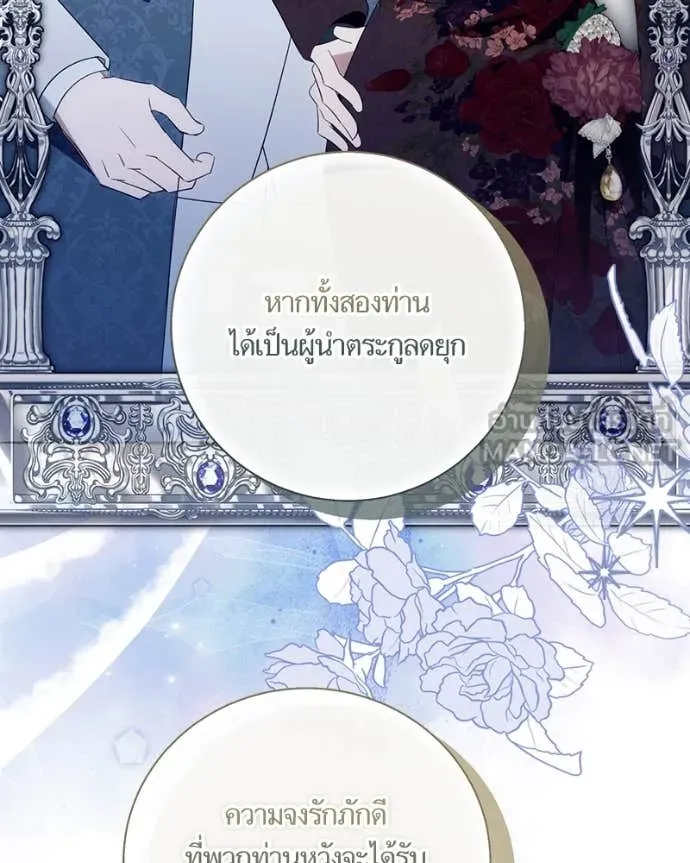 นึกว่าเป็นอิเซไค ตอนที่ 101 รูปที่ 29