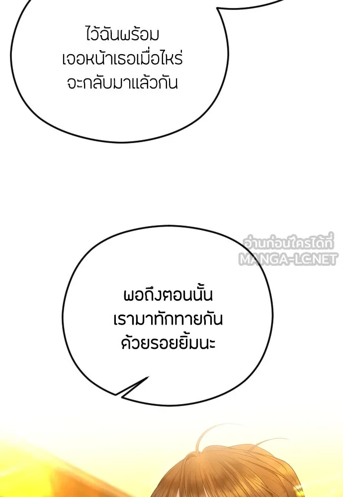 วิธีหนีตายจากนิยายโรคจิต ตอนที่ 86 รูปที่ 102