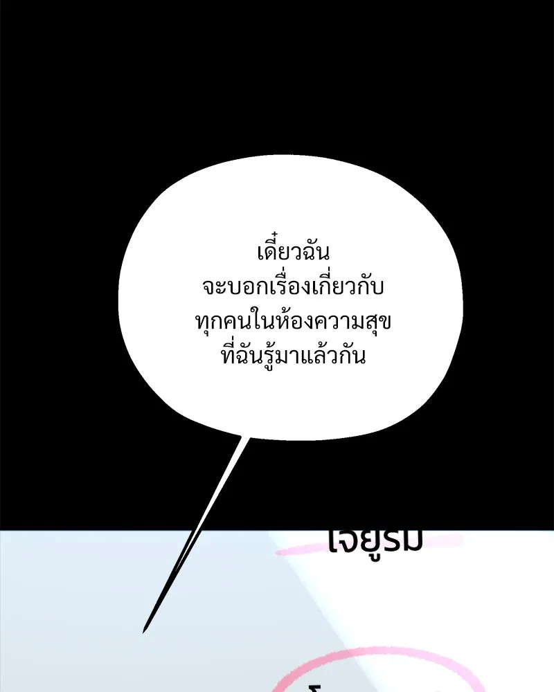 Pyramid Game เกมพีระมิด ตอนที่ 81 รูปที่ 20