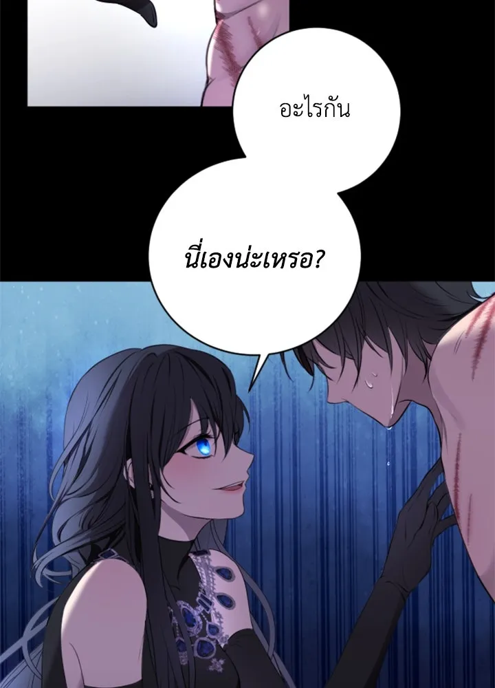 ตัวร้ายอย่างฉันขออยู่อย่างสงบ ตอนที่ 2 รูปที่ 70