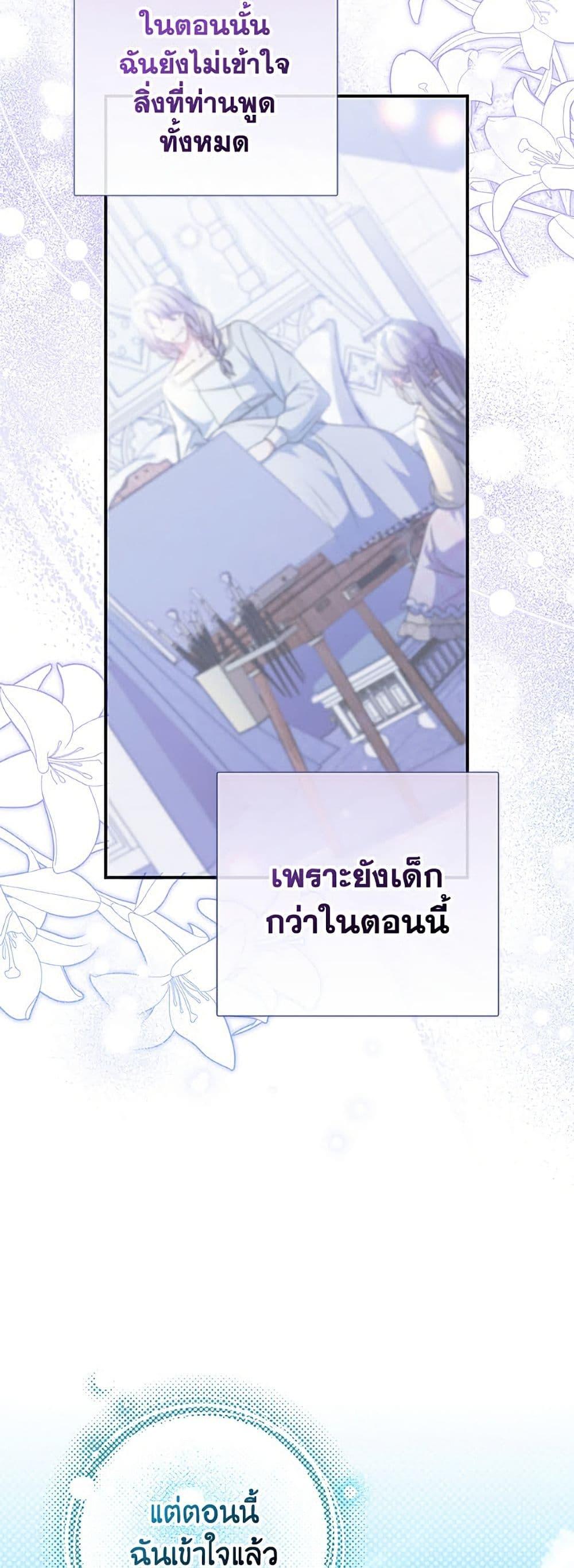 Manga-lc-com อ่านมังงะ อ่านการ์ตูน ออนไลน์ ฟรี A Saint Who Was Adopted by the Grand Duke ตอนที่ 1 2 3 4 5 6 7 8 9 10 11 12 13 14 ฟรี ไม่มีโฆษณา Manga-lc - อ่าน มังงะ อ่าน การ์ตูน ออนไลน์ อ่านมังงะ ฟรี