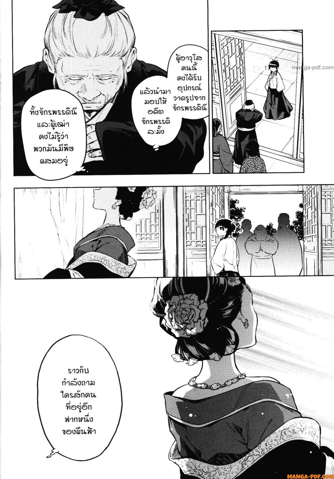 Manga-lc-com อ่านมังงะ อ่านการ์ตูน ออนไลน์ ฟรี Kusuriya no Hitorigoto ตอนที่ 1 2 3 4 5 6 7 8 9 10 11 12 13 14 ฟรี ไม่มีโฆษณา Manga-lc - อ่าน มังงะ อ่าน การ์ตูน ออนไลน์ อ่านมังงะ ฟรี