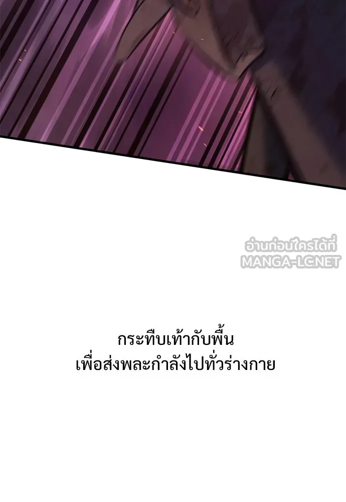 อัศวินวันเดียว ตอนที่ 13 รูปที่ 126