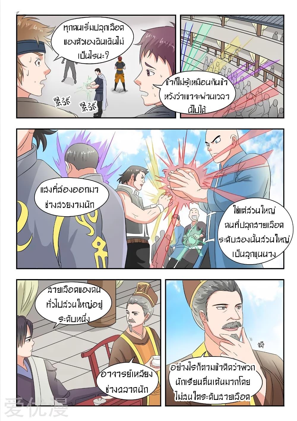 Manga-lc-com อ่านมังงะ อ่านการ์ตูน ออนไลน์ ฟรี Martial Master ตอนที่ 1 2 3 4 5 6 7 8 9 10 11 12 13 14 ฟรี ไม่มีโฆษณา Manga-lc - อ่าน มังงะ อ่าน การ์ตูน ออนไลน์ อ่านมังงะ ฟรี