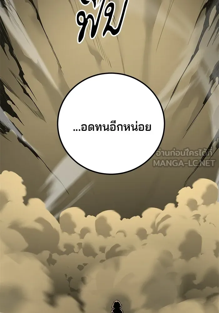 คุณปู่จอมยุทธกับหลานสาวสุดแกร่ง ตอนที่ 101 รูปที่ 246