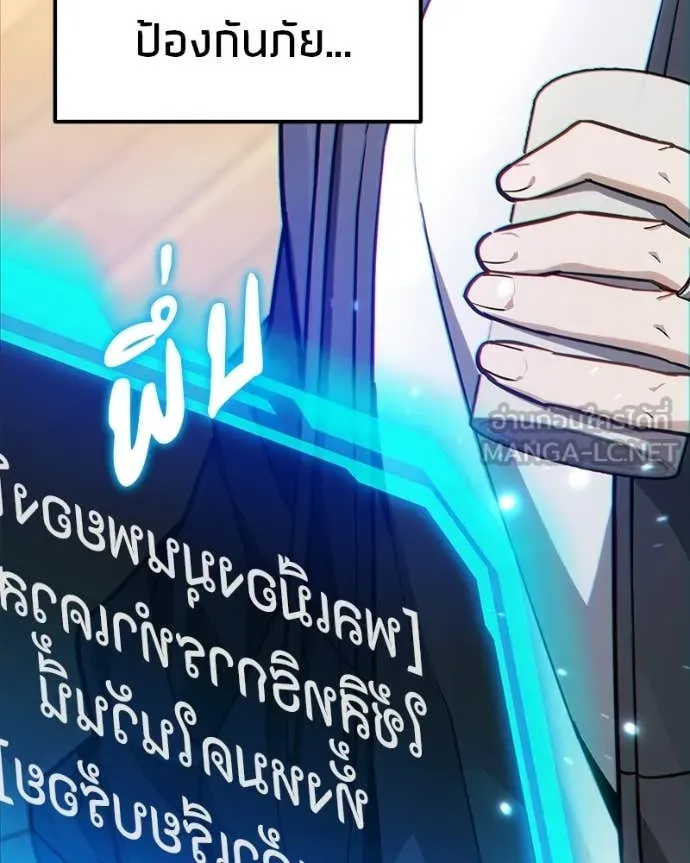 โทษที พื้นที่นี้ ตอนที่ 76 รูปที่ 117