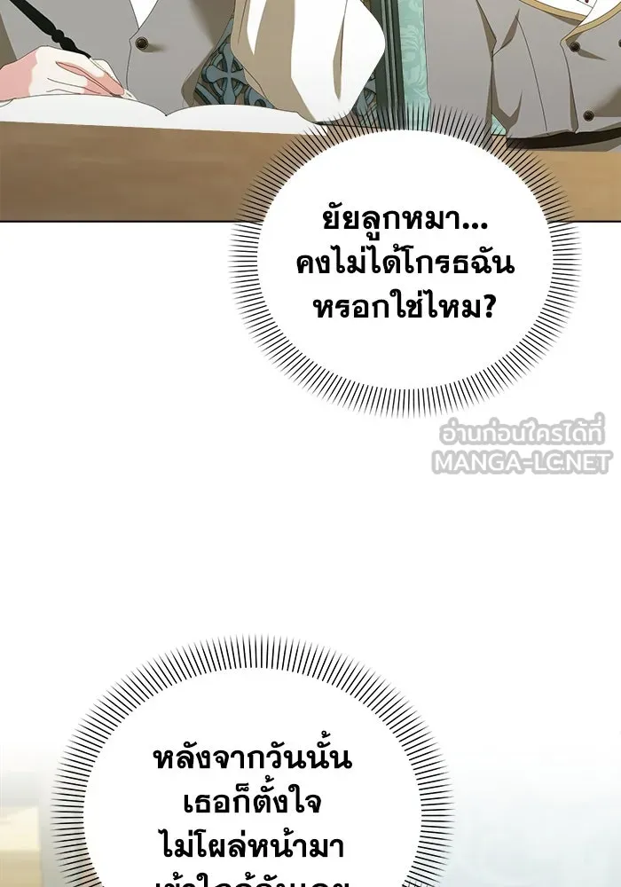 ชีวิตใหม่ในตระกูลมือสังหาร ตอนที่ 41 รูปที่ 27