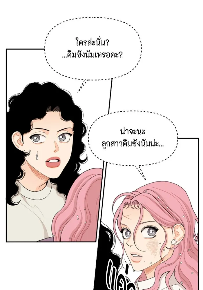 จริง ๆ แล้ว โอบารัมน่ะ… ตอนที่ 48 รูปที่ 74