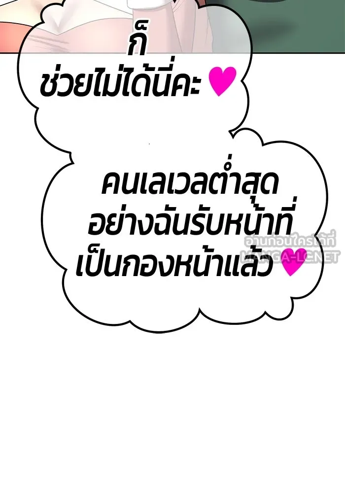 +99 ท่อนไม้พร้อมบวก ตอนที่ 26 เริ่มทัวร์นาเมนต์! (1) รูปที่ 102