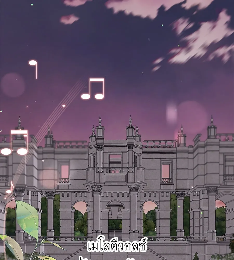 คิมหันต์นิรันดร ตอนที่ 53 รูปที่ 88