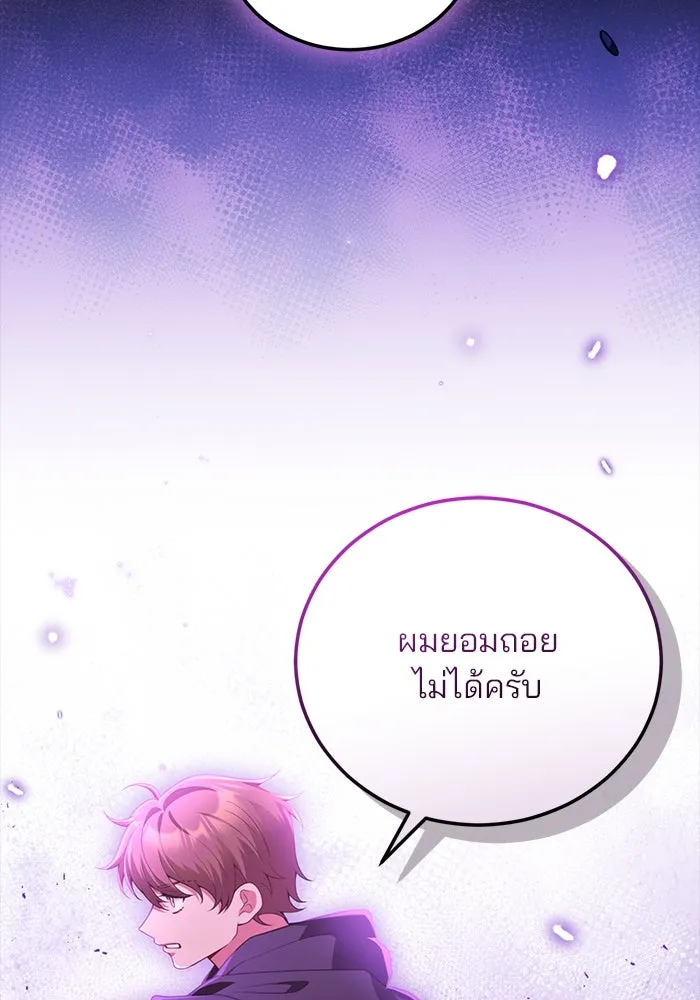 แผนหย่าสามีทรราช ตอนที่ 100 รูปที่ 19