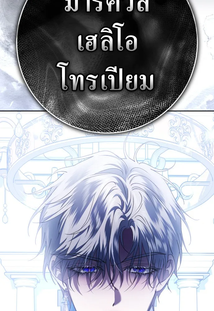 ชิงชีวิตพลิกลิขิตชะตา ตอนที่ 228. แค่บอกว่าจะฆ่าสุนัขตัวหนึ่ง( รูปที่ 136