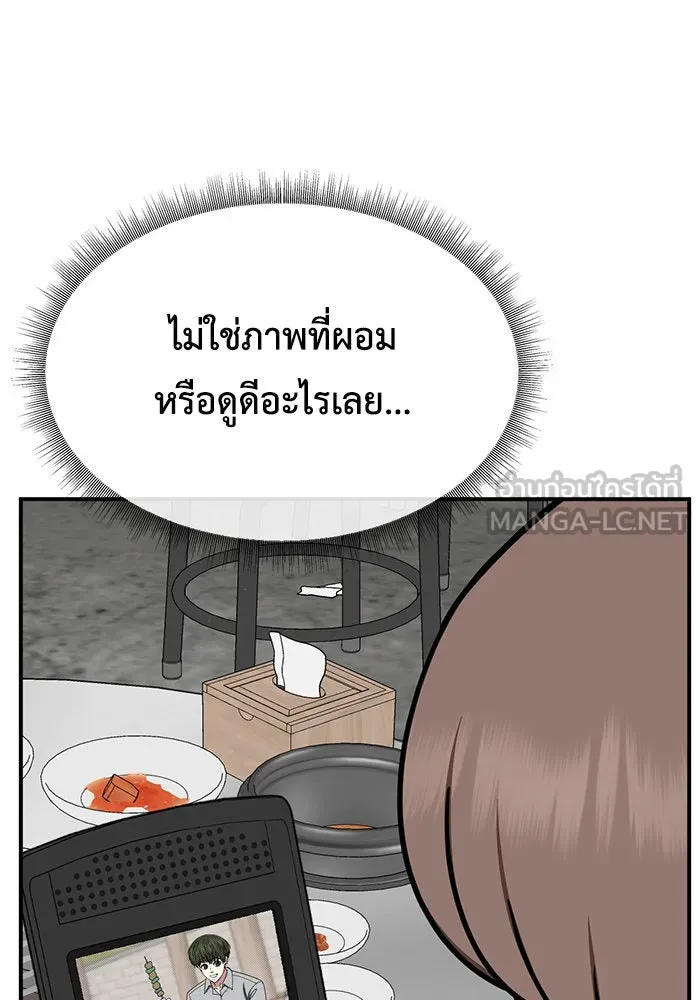 ช่วยเปลี่ยนฉันที ตอนที่ 264. ซีซัน 2 รูปที่ 96