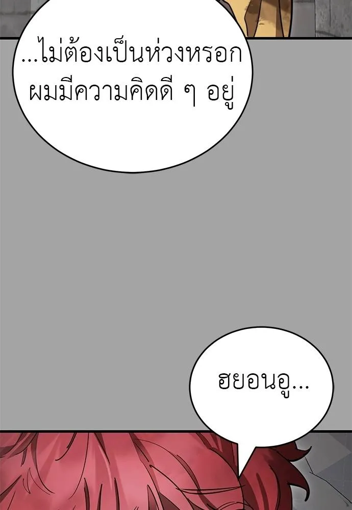 ยมราชลงทัณฑ์ ตอนที่ 68 รูปที่ 49