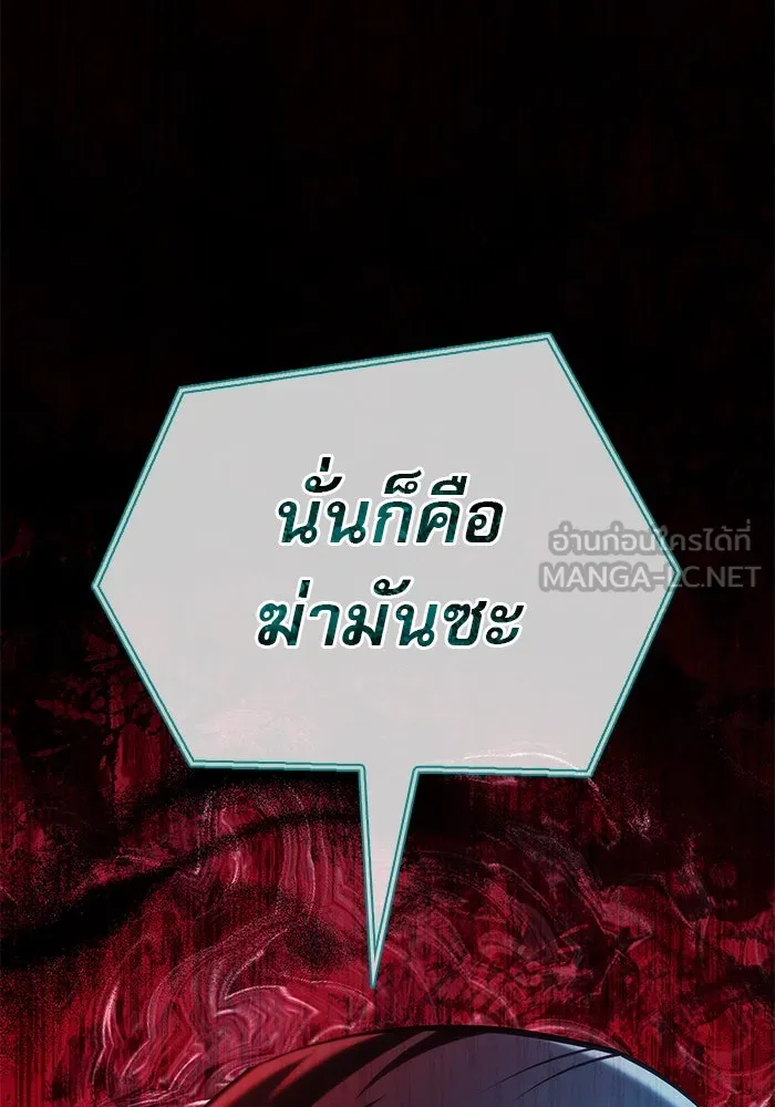 ผมไม่ได้เก่งอย่างที่คิด ตอนที่ 40 รูปที่ 135