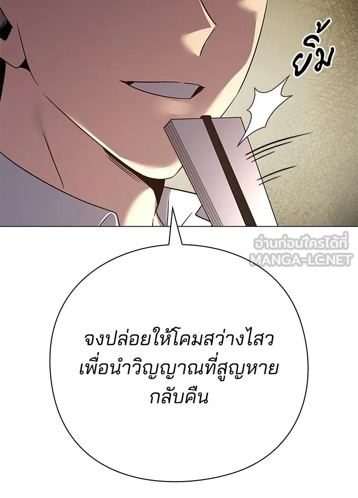คืนแห่งโทแกบี ตอนที่ 125 รูปที่ 51