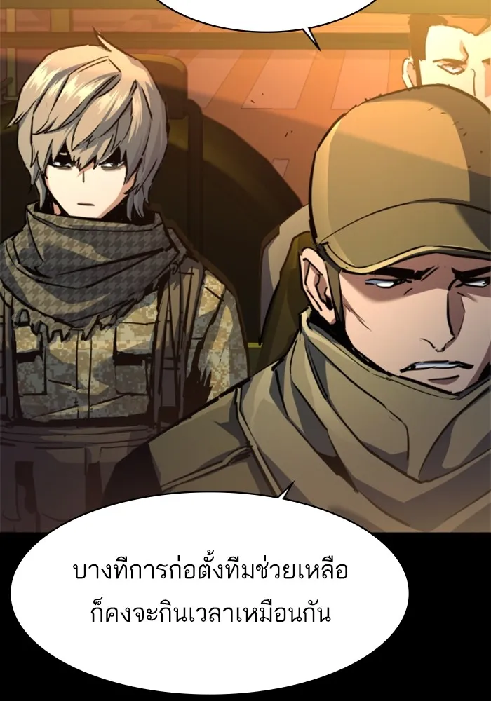 พี่ชายสายบอดี้การ์ด ตอนที่ 212 รูปที่ 11