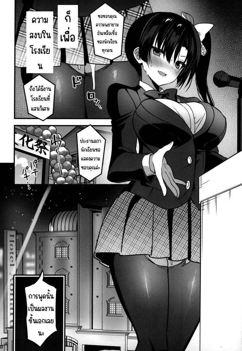 Doujin-Lc- อ่าน โดจิน มังฮวา เกาหลี ญี่ปุ่น จีน แปลไทย ซ่องในโรงเรียน (C103) [OTOMEKIBUN (Sansyoku Amido.)] Gakkou de Seishun! 19 ตอนที่ 1 2 3 4 5 6 7 8 9 10 11 12 13 14 ฟรี ไม่มีโฆษณา อ่าน โดจิน Manhwa เกาหลี ญี่ปุ่น จีน เรามีครบ คัดมาให้เน้นๆ โดจิน 18+ รับประกันความฟินโดย  Doujin Lc