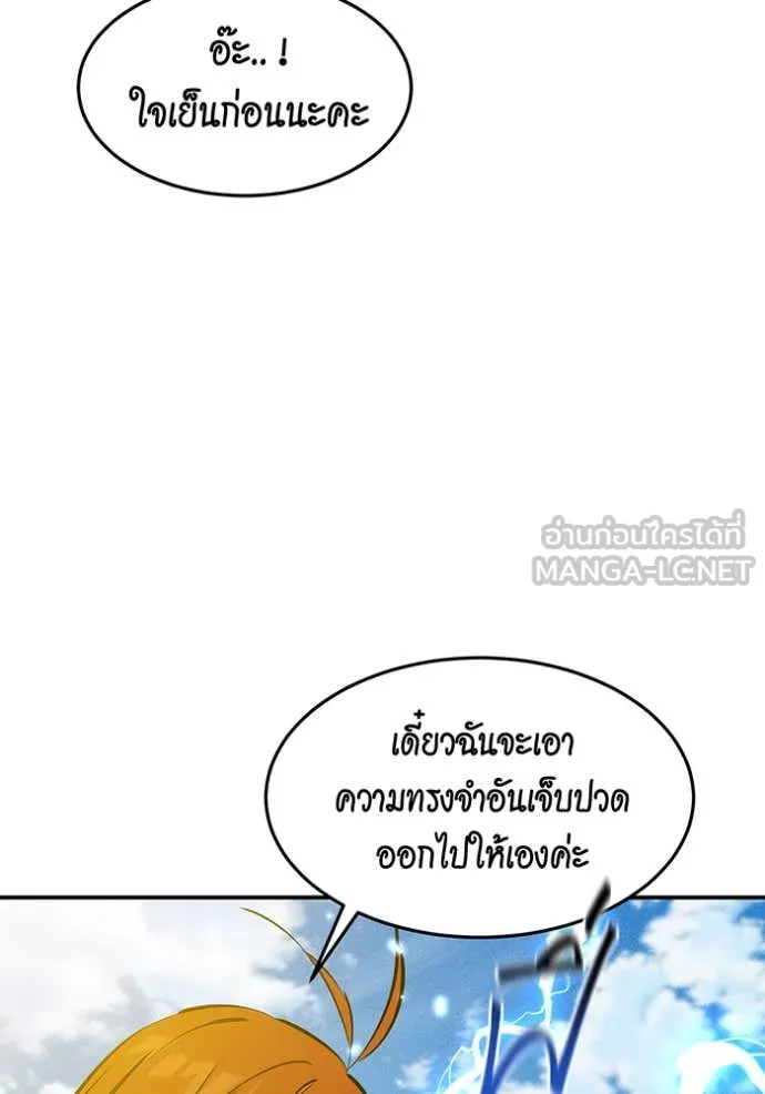 แยกร่าง ล่าอัตโนมัติ ตอนที่ 147 รูปที่ 123