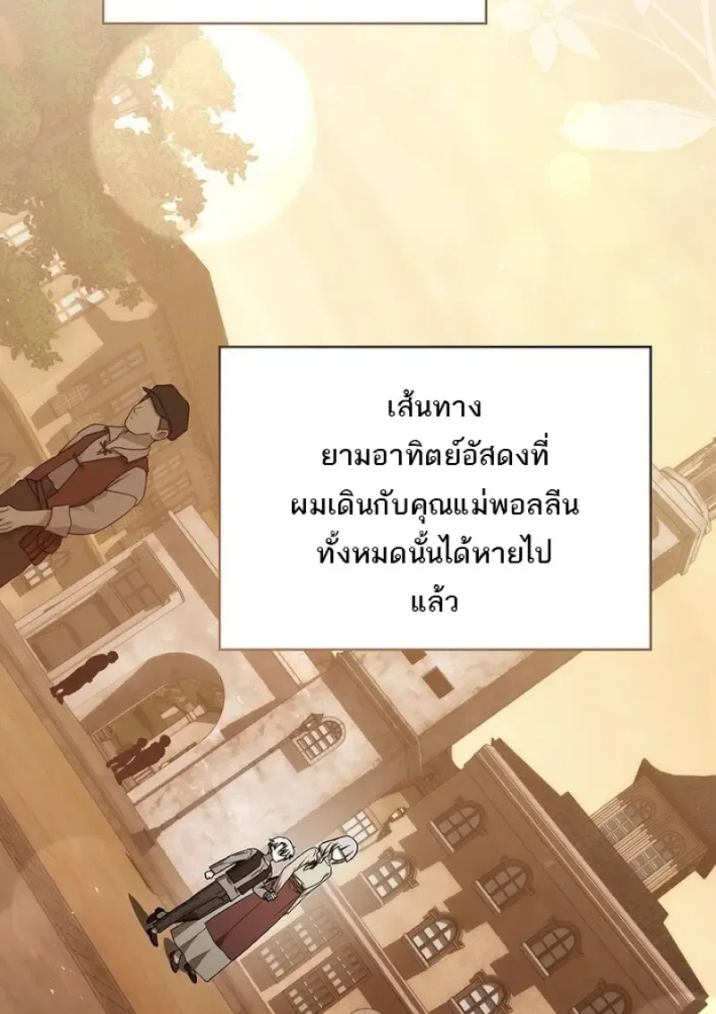 Concept Grasping Magic Genius ตอนที่ ตอนที่ 43 รูปที่ 83