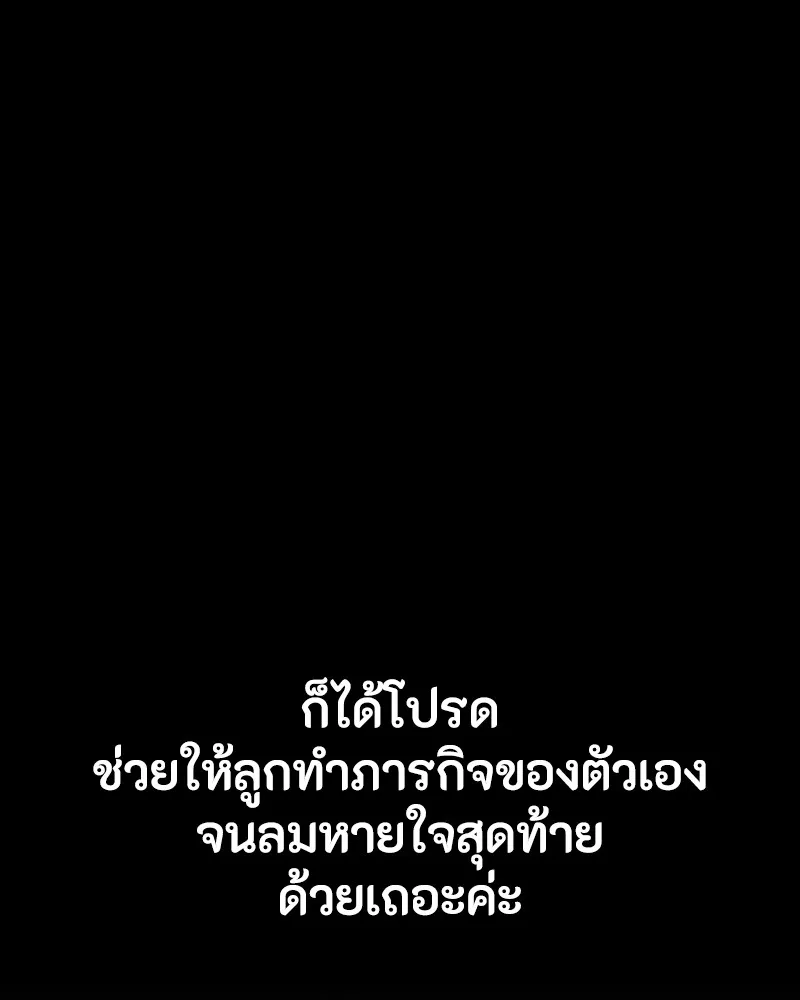 มือสังหารพันธุ์อมตะ ตอนที่ 23 รูปที่ 20