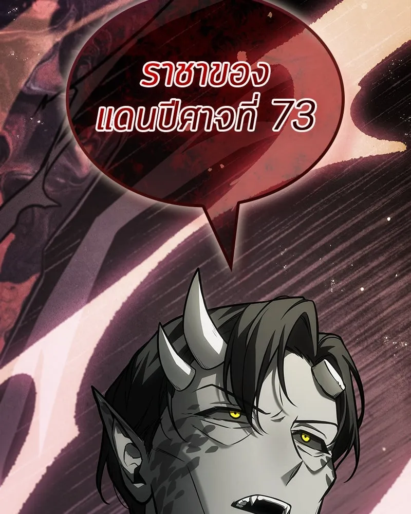 Omniscient Reader อ่านชะตาวันสิ้นโลก ตอนที่ 39 กำแพงลึกลับ (3) รูปที่ 100