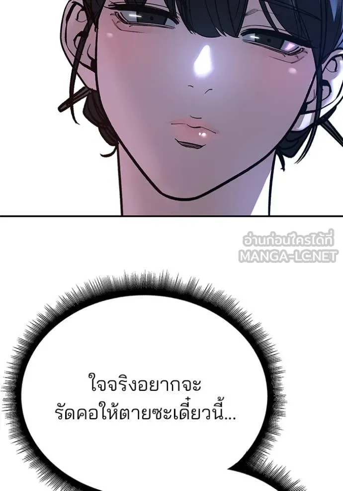 เลวฟาดเลว ตอนที่ 164 รูปที่ 31
