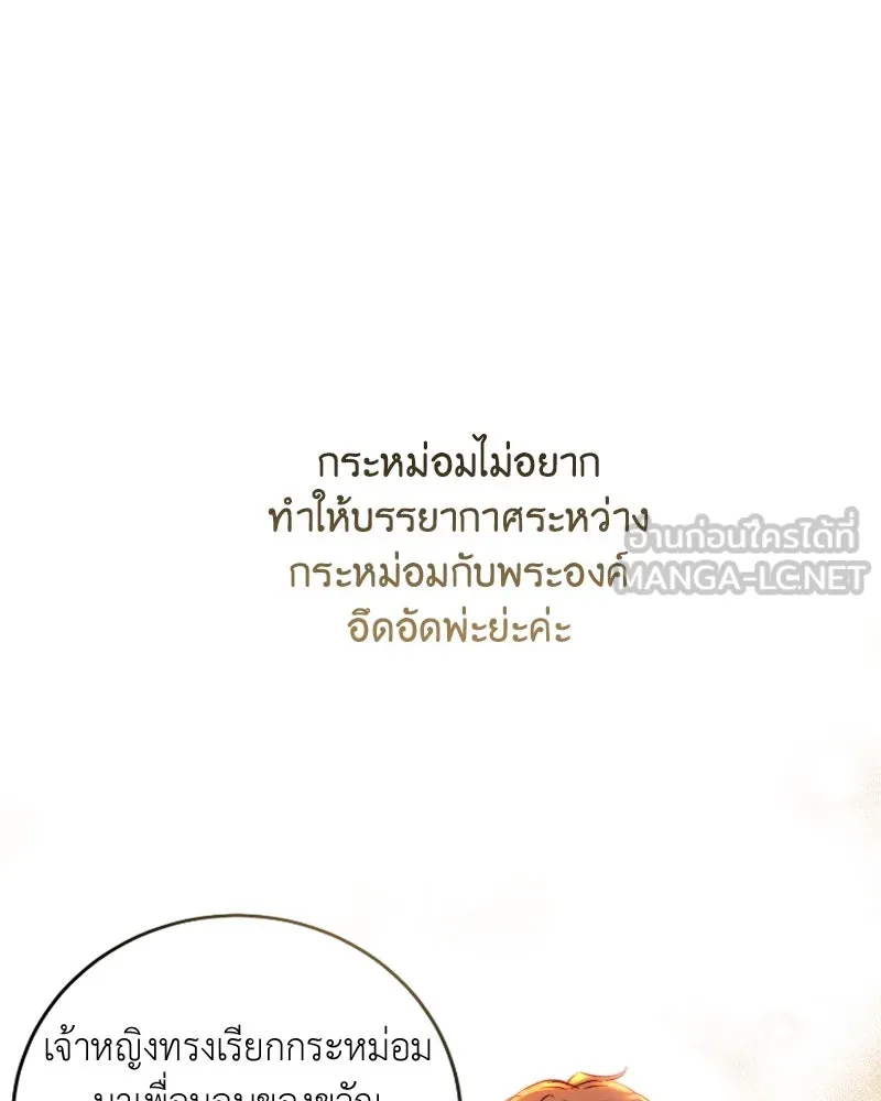 เจ้าหญิงคลั่งแห่งวังหลวง ตอนที่ 48 รูปที่ 81