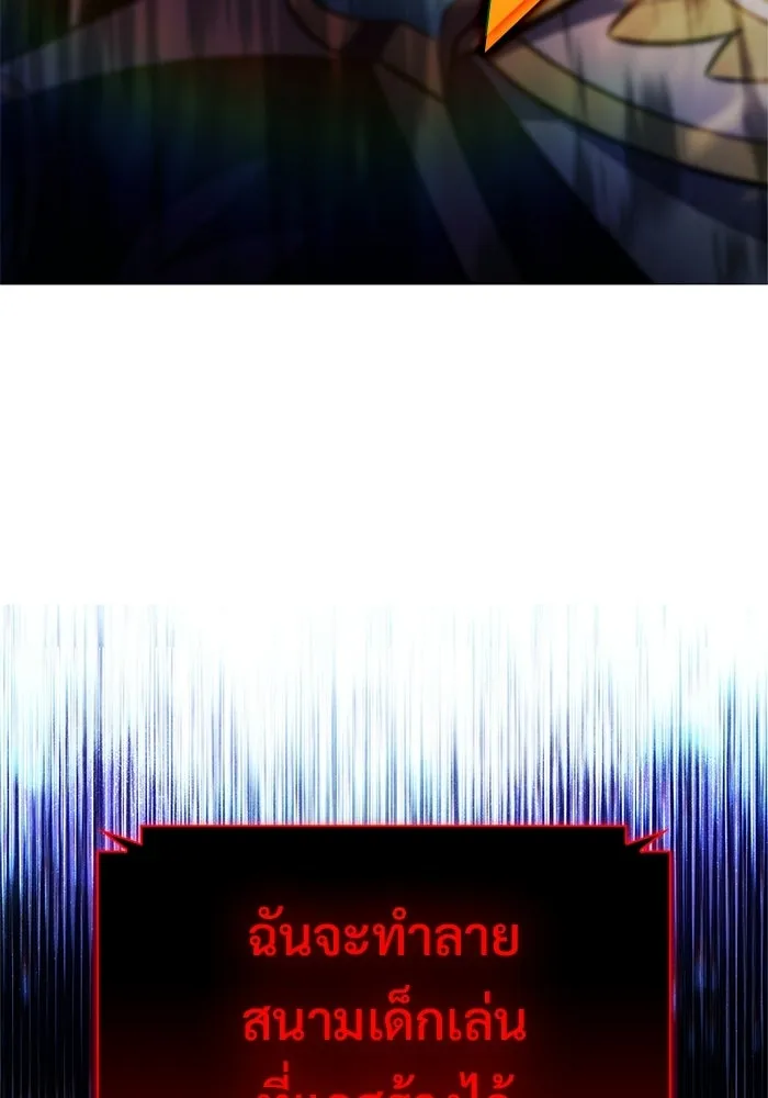 ผู้เล่นหน้าใหม่เลเวลแมกซ์ ตอนที่ 235 หัวหน้าภาคี 'เกียจคร้าน& รูปที่ 134