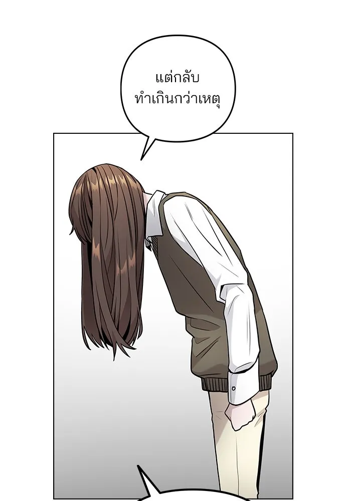 รักผิดแผน ตอนที่ 4 รูปที่ 26