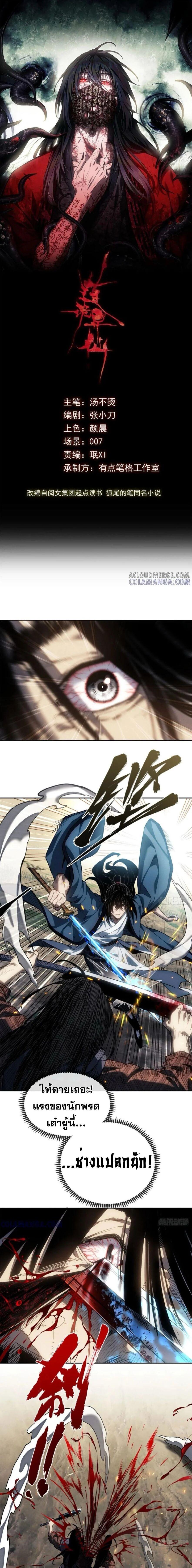 Manga-lc-com อ่านมังงะ อ่านการ์ตูน ออนไลน์ ฟรี Dao of the Bizarre Immortal ตอนที่ 1 2 3 4 5 6 7 8 9 10 11 12 13 14 ฟรี ไม่มีโฆษณา Manga-lc - อ่าน มังงะ อ่าน การ์ตูน ออนไลน์ อ่านมังงะ ฟรี
