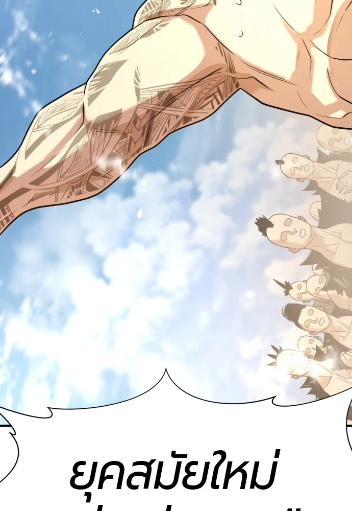 ยอดสถาปนิกผู้พิทักษ์อาณาจักร ตอนที่ 147 รูปที่ 113