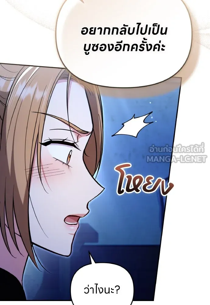 ข้าเนี่ยนะเป็นพระสนม ตอนที่ 135 รักของข้า รักของเจ้า รูปที่ 57