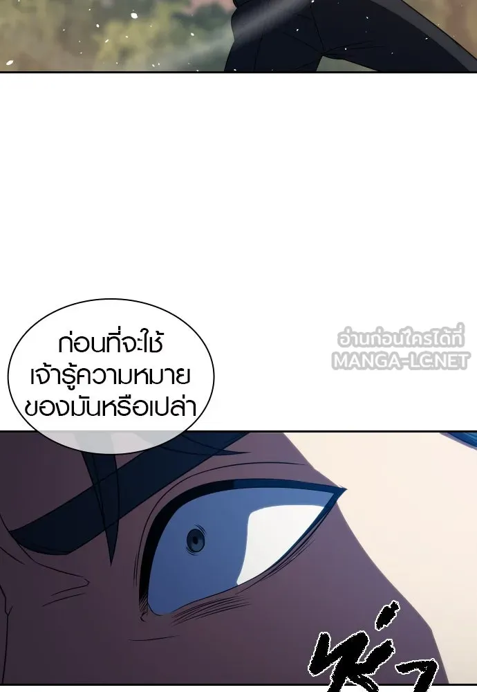 นักรบแช่แข็ง ตอนที่ 13 รูปที่ 69