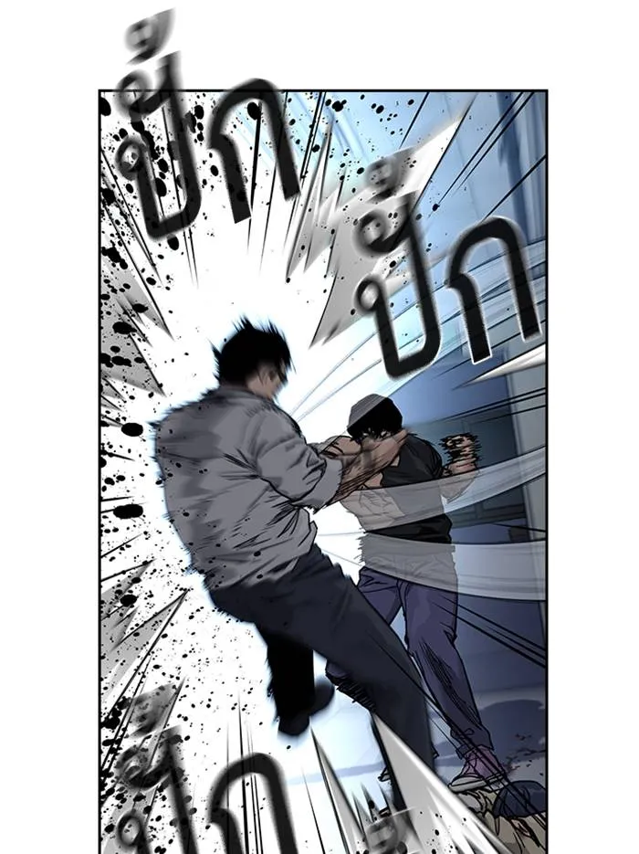 To not die ตอนที่ 48 รูปที่ 2