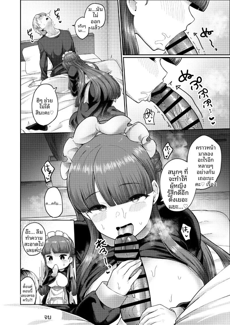Doujin-Lc- อ่าน โดจิน มังฮวา เกาหลี ญี่ปุ่น จีน แปลไทย มาฟูยุ แม่บ้านให้เช่าที่สอนทุกอย่างให้คุณ (Tsurumiya Mimi) ตอนที่ 1 2 3 4 5 6 7 8 9 10 11 12 13 14 ฟรี ไม่มีโฆษณา อ่าน โดจิน Manhwa เกาหลี ญี่ปุ่น จีน เรามีครบ คัดมาให้เน้นๆ โดจิน 18+ รับประกันความฟินโดย  Doujin Lc