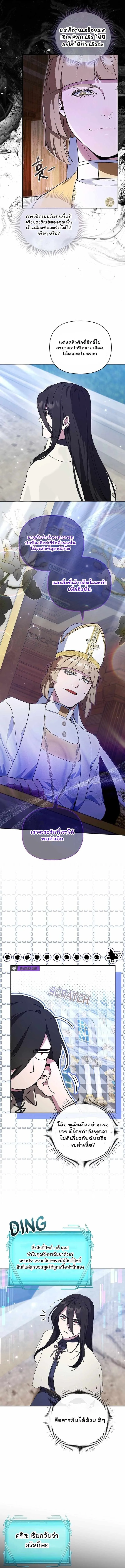 The Mighty Teacher Is a Roleplayer จากอาจารย_ปลอมๆกลายเป_นผ_แข_งแกร_งท_ส_ดซะง_น ตอนที่ ตอนที่ 25 รูปที่ 12