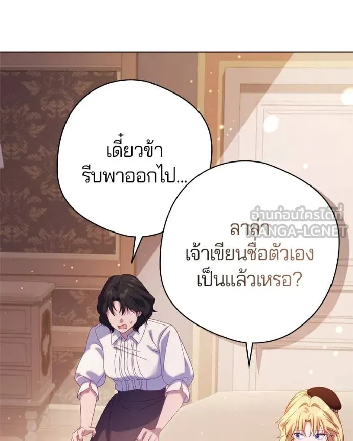 ถ้าเป็นนางร้าย ตอนที่ 22 รูปที่ 112