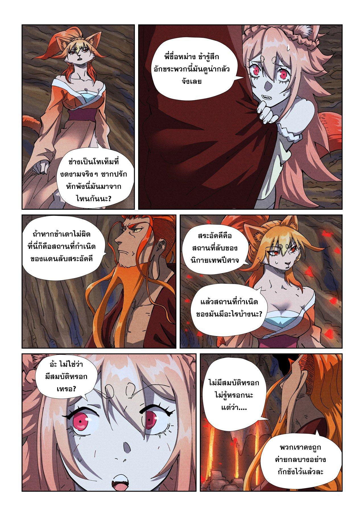 Manga-lc-com อ่านมังงะ อ่านการ์ตูน ออนไลน์ ฟรี Tales of Demons and Gods ตอนที่ 1 2 3 4 5 6 7 8 9 10 11 12 13 14 ฟรี ไม่มีโฆษณา Manga-lc - อ่าน มังงะ อ่าน การ์ตูน ออนไลน์ อ่านมังงะ ฟรี