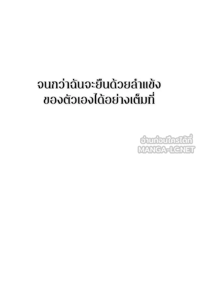 รักไร้ราคา ตอนที่ 59 รูปที่ 132