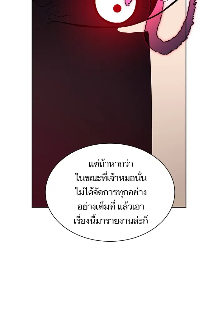 ผู้เล่นขั้นเทพแห่งหอคอยฝึกสอน ตอนที่ 43 รูปที่ 103