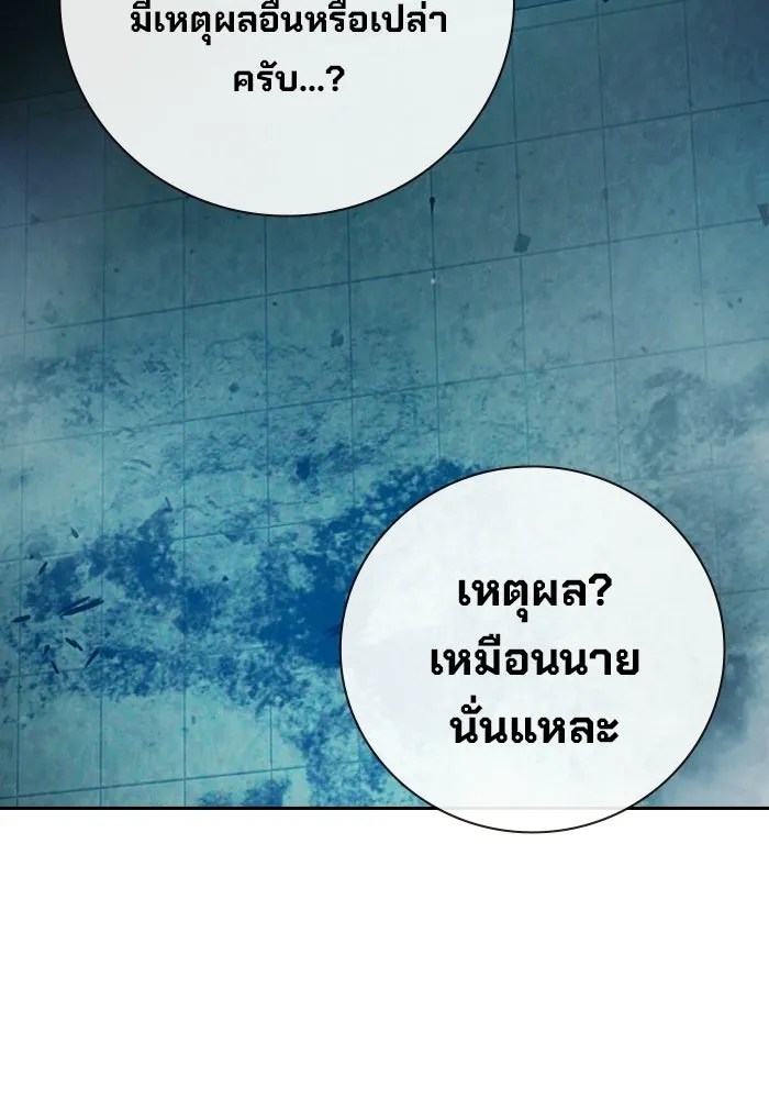 เยาวชนคนคุก ตอนที่ 5 รูปที่ 118